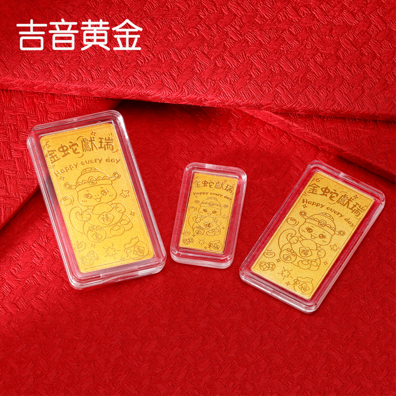 吉音黄金 蛇年生肖黄金金条 10g足金AU9999纯金金条十二生肖蛇年本命年黄金投资金-海南国补高清大图
