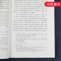 儒林外史 人民文学出版社 九年级下册语文书统编版语文教材配套课外拓展阅读 9年级初三中学生推荐阅读 青少年文学世界名著
