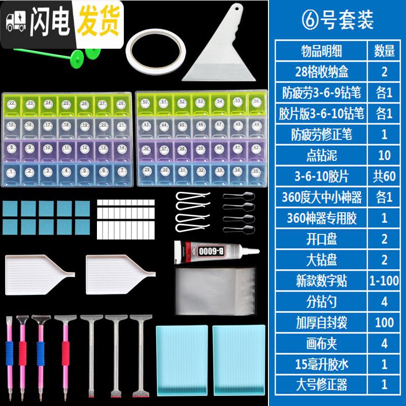 三维工匠钻石画工具套装快速点钻多用双头点钻笔十字绣胶泥装钻收纳盒 5号套装高清大图