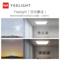 Yeelight易来纤玉Pro星轨星空智能LED吸顶灯语音遥控接入米家APP