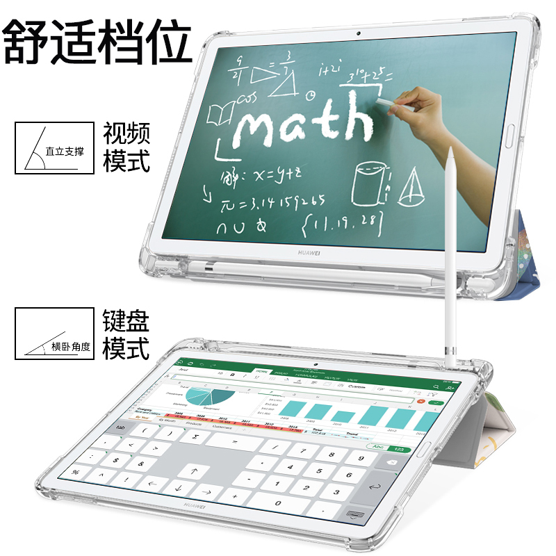 zoyu 适用华为matepad保护套带笔槽m6平板电脑10.8英寸透明气囊mate全包硅胶三折皮套SCMR-W09壳