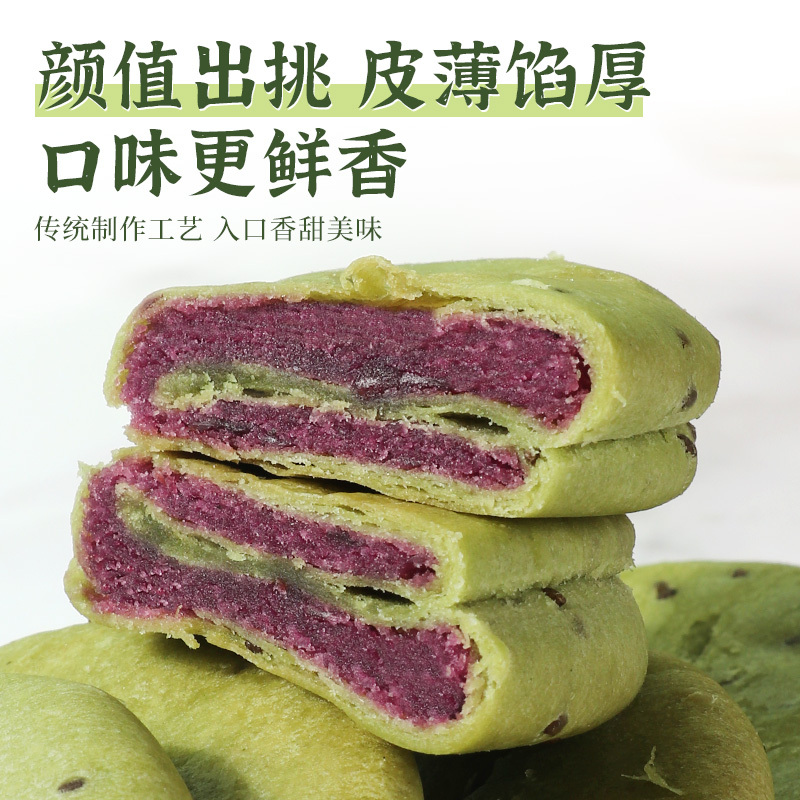 珍丽友 抹茶紫薯芋泥饼10个300g无糖精减0o低孕妇早餐面包卡脂肪肥小吃营养孕期零食品