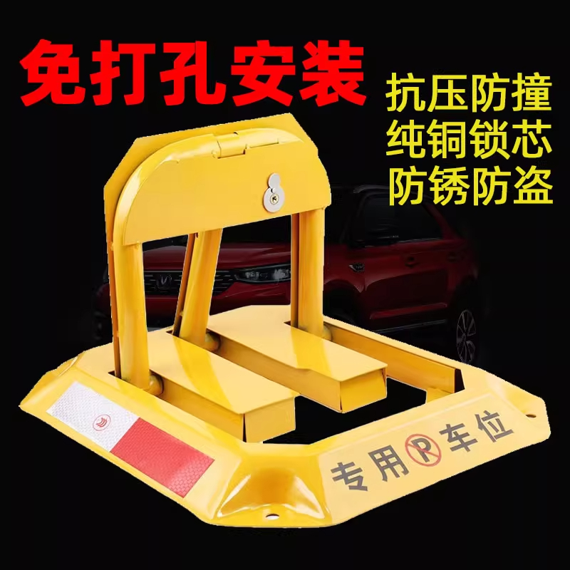 秀芮广告印刷 汽车专用车位锁地锁加厚防撞私家停车位锁 个高清大图