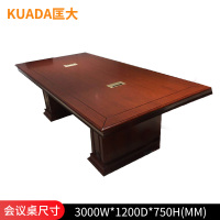 匡大办公家具 会议桌 3.0米 油漆会议桌
