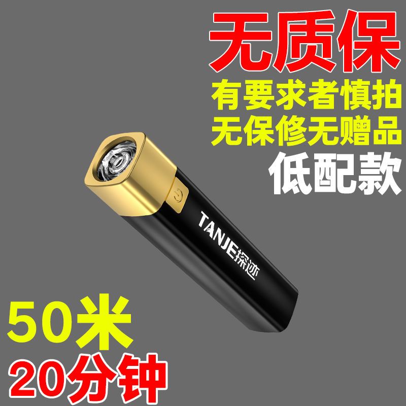 低亮[38000K]充电款续航10时 充电宝手电筒强光可充电超亮大功率户外w便携式多功能LED远射灯