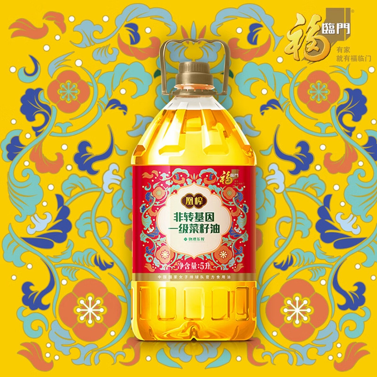 福临门菜籽油非转基因食用油 凰榨一级菜籽油5L高清大图