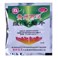百灵鸟 维C银翘片12片/袋 疏风解表 清热解毒 外感风热流行性感冒发热头痛咳嗽口干咽喉疼痛