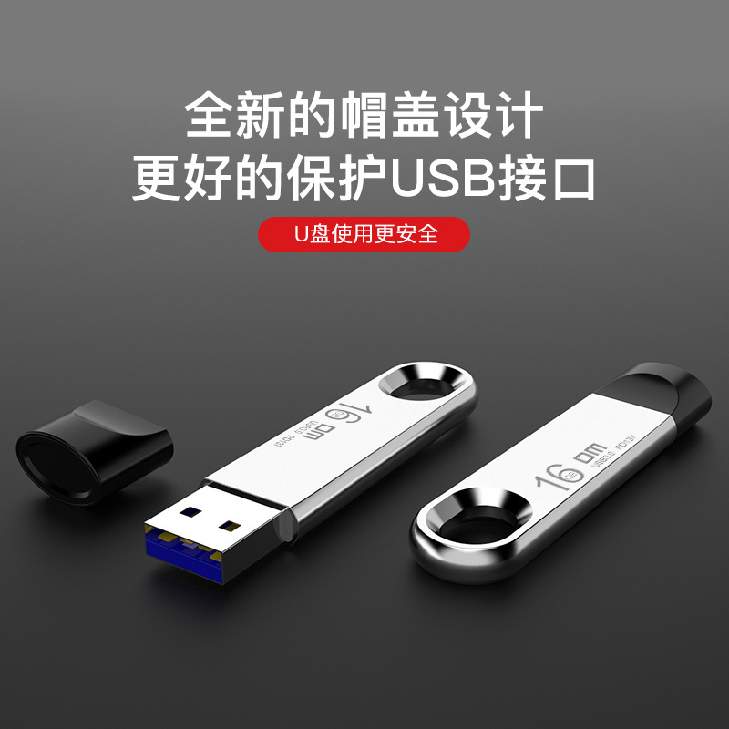 DM 16GB USB3.0 U盘 PD137系列 金属迷你便携电脑u盘 防尘滑盖设计车载优盘
