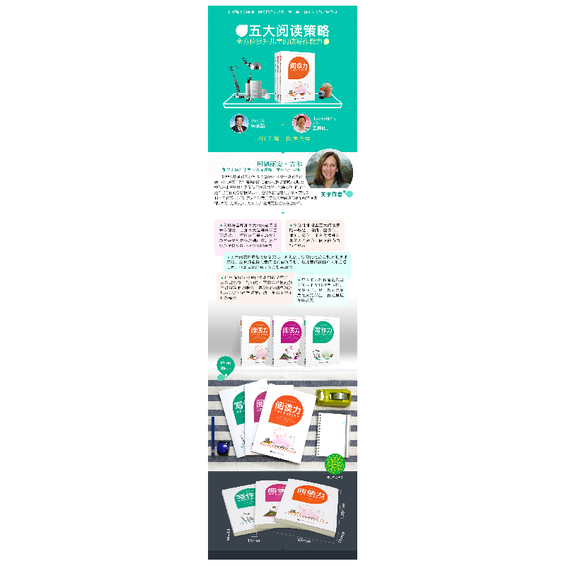 正版新书]阅读力(知识读物的阅读策略)/少儿阅读写作策略丛书(加高清大图