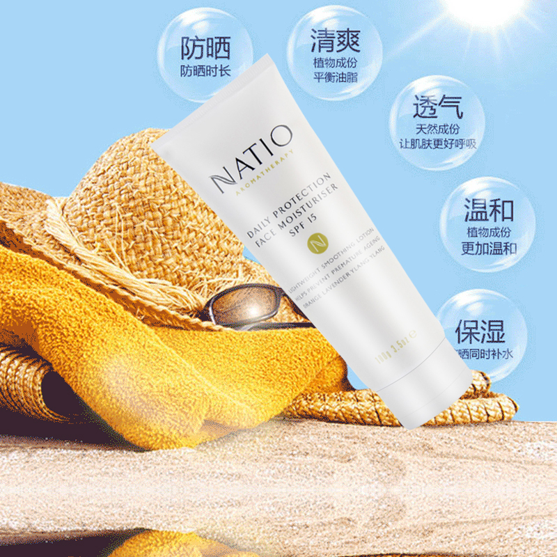 NATIO娜迪奥日常防晒霜滋润抗UV日霜晚霜SPF15+100g保湿补水滋润营养适合任何肤质