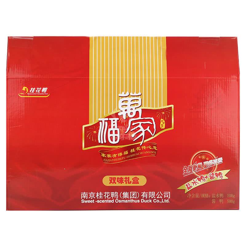 桂花牌桂花双味礼盒1000g