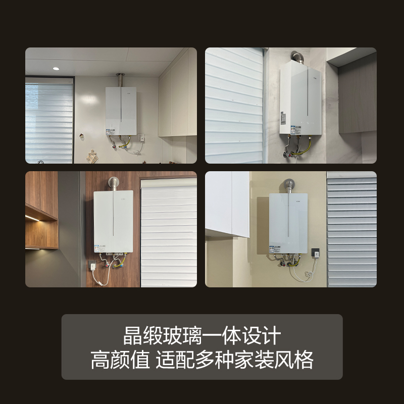 方太(FOTILE)16+1升燃气热水器天然气蝶翼2.0新升级恒温水伺服玻璃外观轻音瀑布洗03-MS16T1高清大图