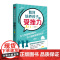 如何培养孩子的受挫力(全新升级版) 张淑芬 青岛出版社 正版书籍