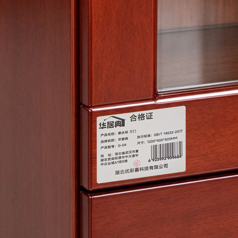 华居典 茶水柜 三门 G-04 个高清大图
