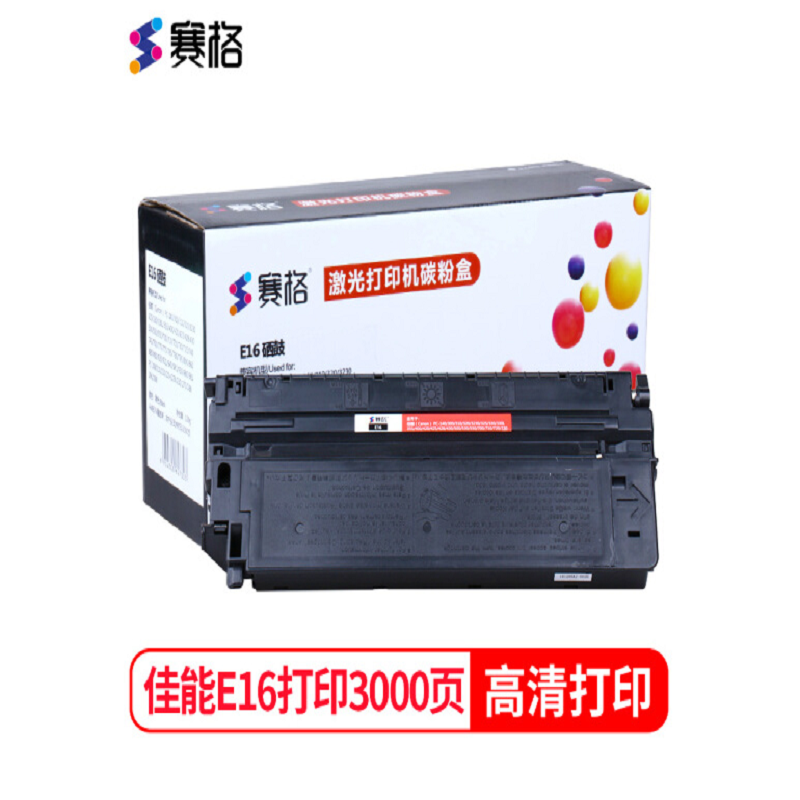 赛格硒鼓E16 硒鼓适用Canon PC-140/300/310/320/3230/325/330/330L/355