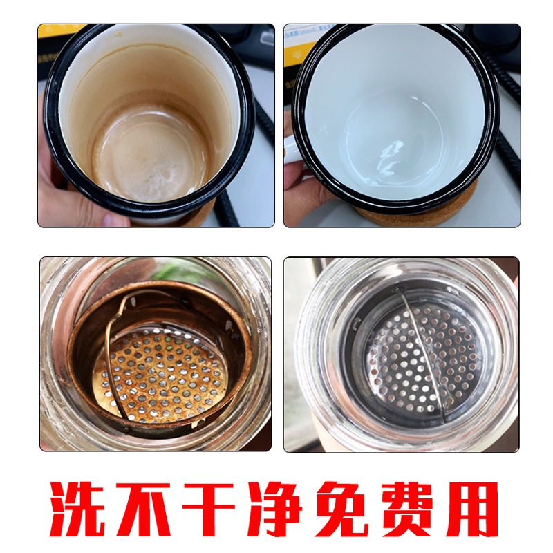 2瓶茶垢专业清除剂洗茶渍保温杯清洗除垢洗杯子清洁剂玻璃杯神器