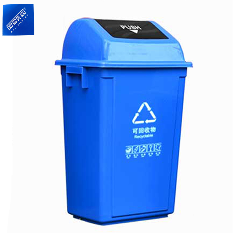 安居先森 60L-A 03系款 分类垃圾桶摇盖款 蓝色