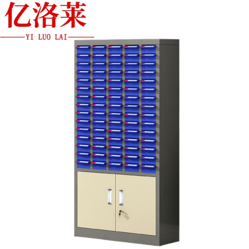 亿洛莱 无门配件柜 75抽 台高清大图