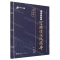 战法合集之可转债短线擒牛
