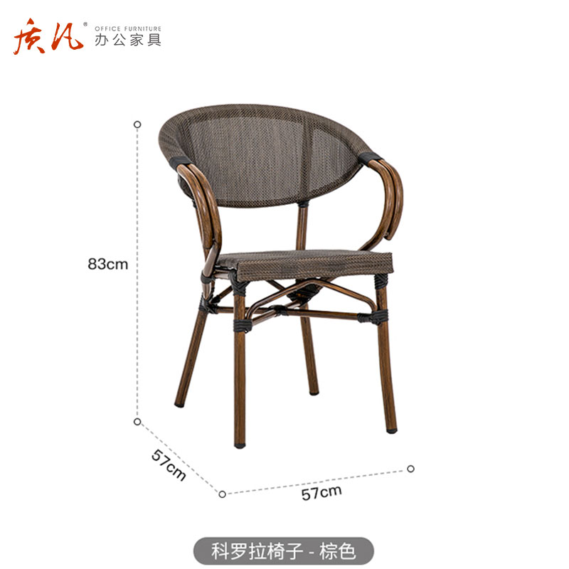 质凡户外休闲桌椅花园露天桌椅组合 单椅