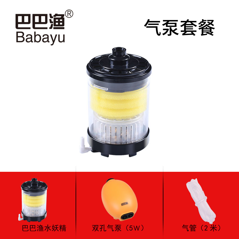 鱼缸水妖精过滤器氧气泵反气举气动式水妖精小型鱼缸反气举 默认尺寸 水妖精+气泵