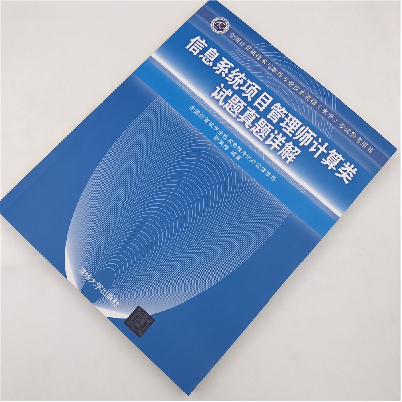 正版新书]全国计算机技术与软件专业技术资格(水平)考试参考用书高清大图