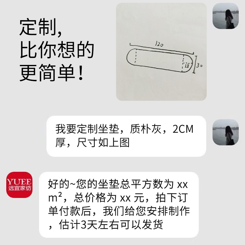 家柏饰(CORATED)定做夏天透气木长椅坐垫可拆洗日式圆头长条凳海绵垫卡座座垫防滑高清大图