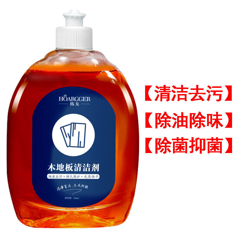 地板清洁剂打保养蜡擦实木复合地砖清洗剂划痕修复液家用拖地神器 地板清洁剂[1瓶]