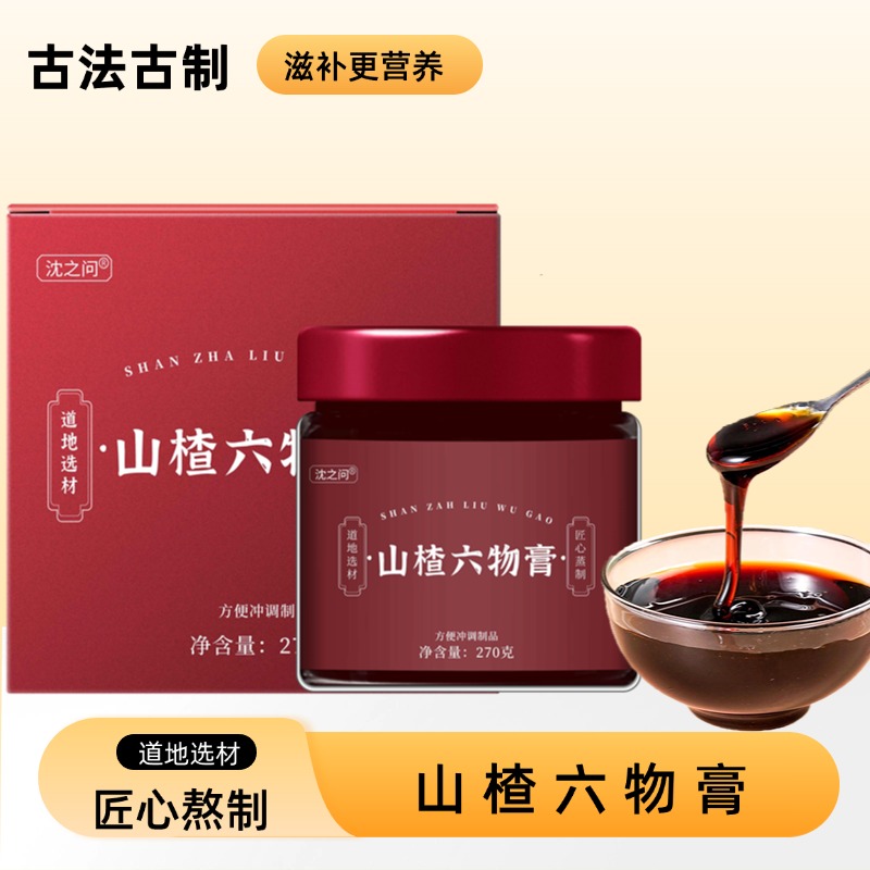 山楂六物膏270g/瓶 原料安全 营养更健康 过年过节送礼好物