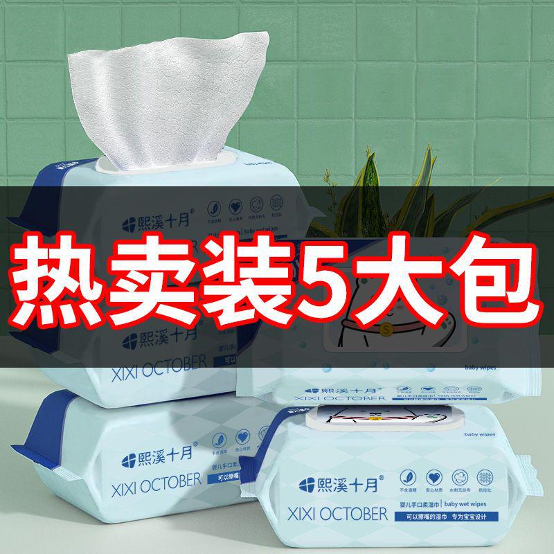 [5包] 湿巾湿纸巾婴儿手口专用大包批发家庭装一箱湿巾婴幼儿湿巾纸高清大图