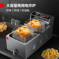 德玛仕DEMASHI电炸炉商用小吃油炸锅油炸机油条机 薯条机 电炸锅[单缸21升丨3000W功率]DZL201C