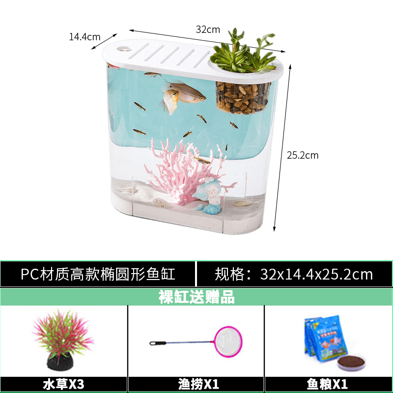 新款透明塑料鱼缸透明仿玻璃客厅中小型金鱼缸乌龟缸桌面观赏缸
