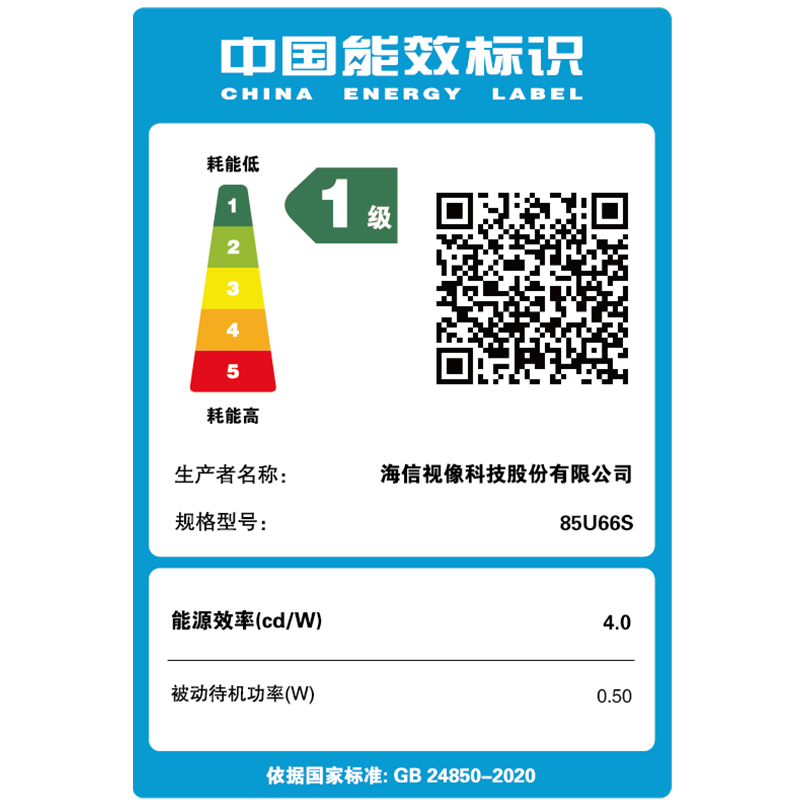 海信电视 85U66S高清大图