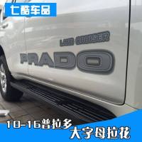18款2700/4000专用丰田普拉多彩条拉花车贴纸10-17霸道车身大字母