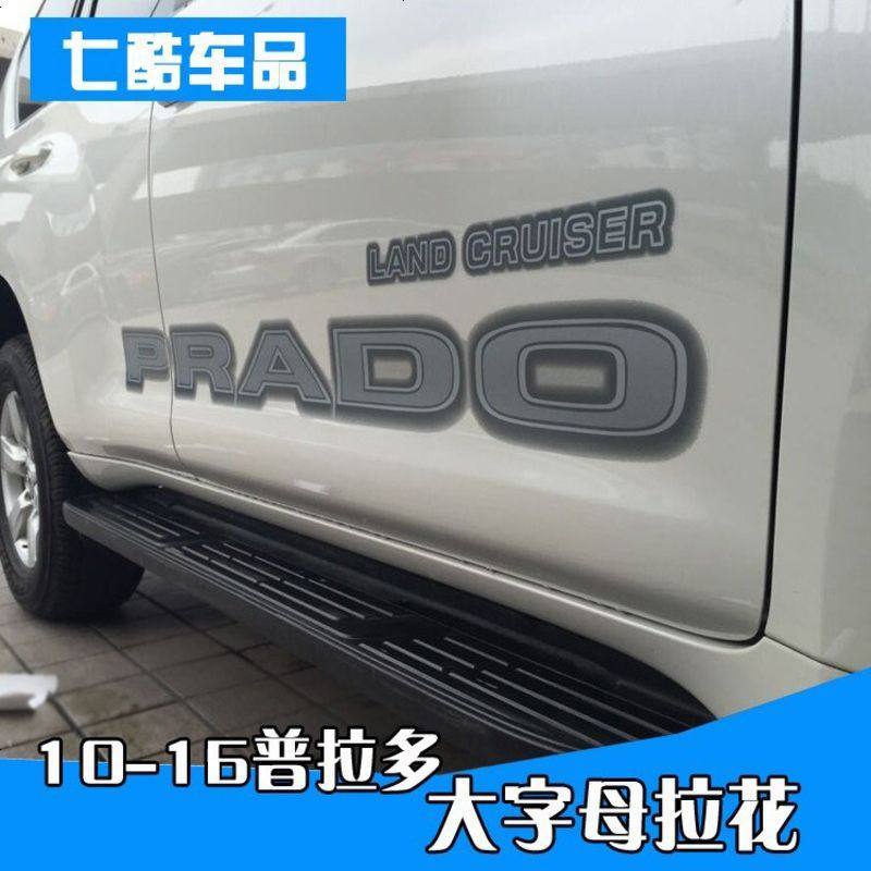18款2700/4000专用丰田普拉多彩条拉花车贴纸10-17霸道车身大字母