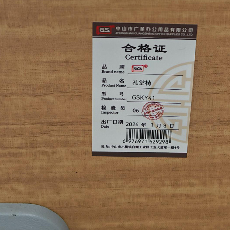 GS 阶梯椅礼堂椅后排 GSKY41高清大图