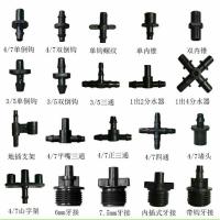 4/7单内锥 园林配件47管异径三通自动浇花器47管喷头直接弯头堵头