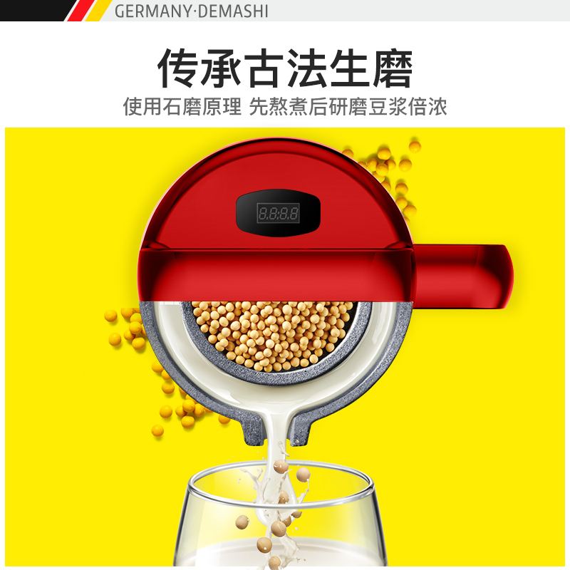 德玛仕(DEMASHI)豆浆机商用大容量 全自动免过滤磨浆机 大功率不锈钢 现磨米浆机22升DJ-25A带滤网款