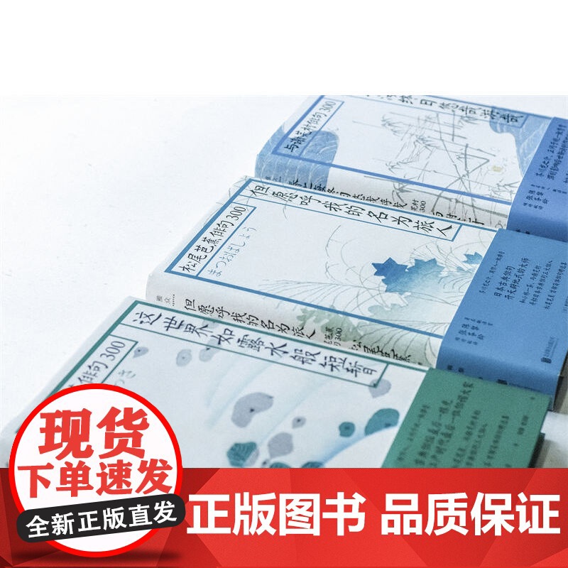 日本俳句文化:春之海终日悠哉游哉 陈黎 张芬龄 北京联合出版有限公司 正版书籍高清大图