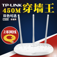 TP-LINK 无线路由器WR885N家用穿墙高速wifi 光纤穿墙王450M穿墙王光纤宽带漏油器 电信移动联通光纤宽带全网通WR885N白色路油器 无线桥接wifi扩大增加信号