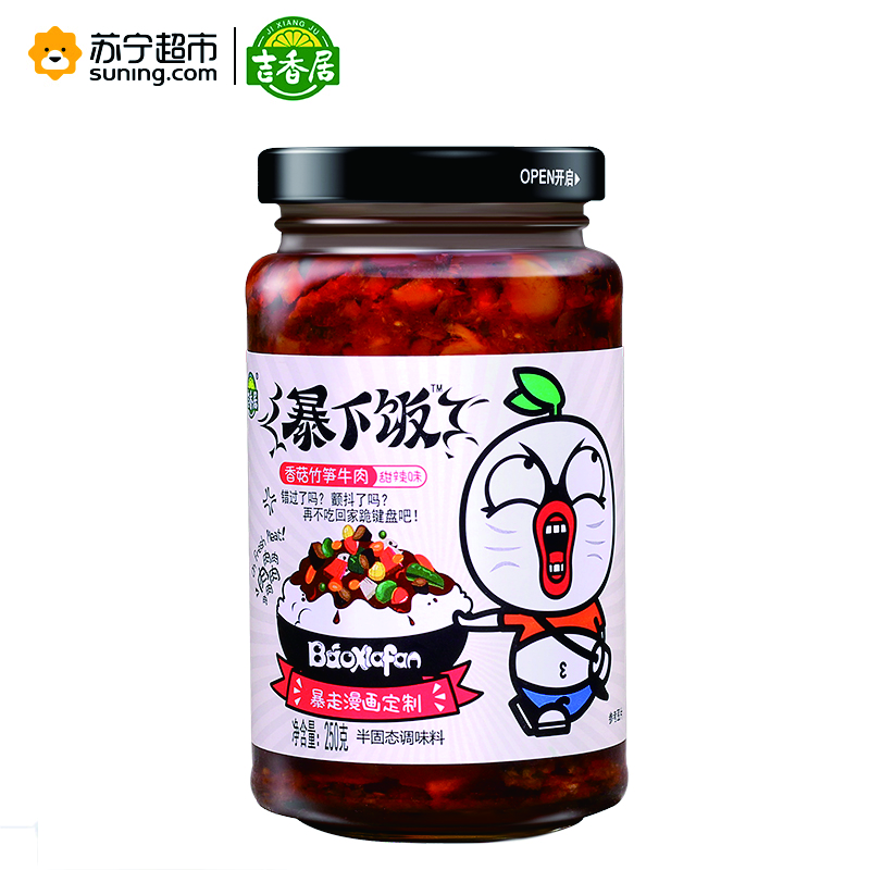 吉香居爆下饭香菇竹笋牛肉甜辣味250g