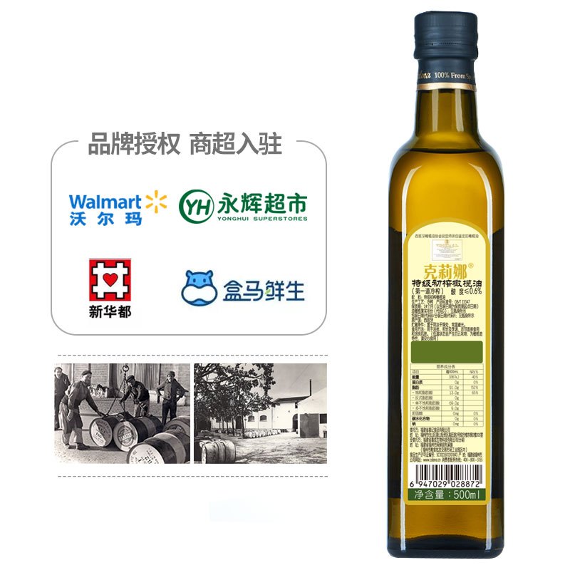 克莉娜特级初榨橄榄油750ML*2礼盒