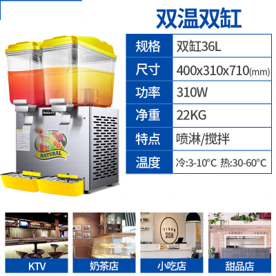 饮料机商用移动摆摊果汁机冷热双缸三缸冷饮热饮机地摊奶茶机时光旧巷 双缸36L双温(黄色)