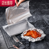 家庭8件套加厚锡纸 锡纸餐盒 烧烤 烘培 烤箱 油刷JING PING 加厚免切无密封锡纸50片 27厘米X23厘米