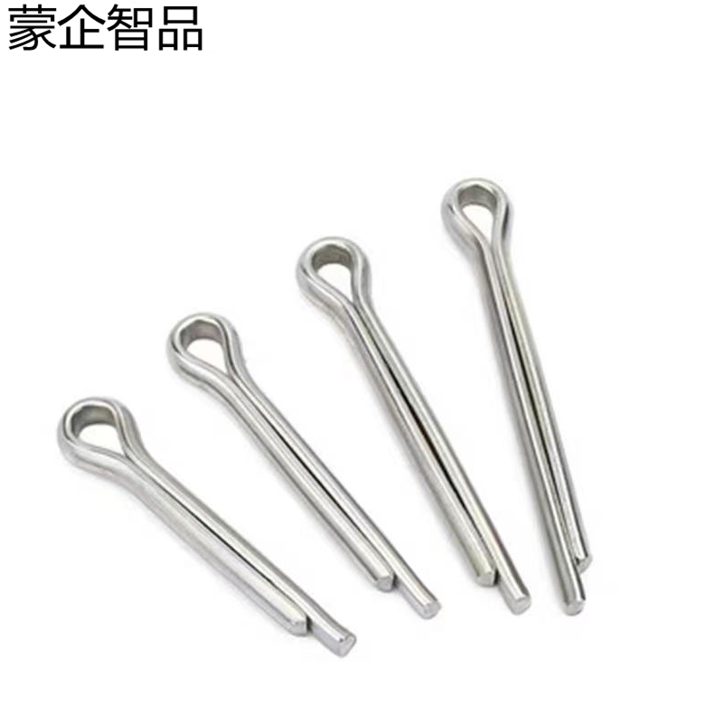 蒙企智品 不锈钢开口销 4×32MM 个高清大图