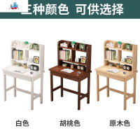 书桌带书架卧室小户型实木电脑桌单人学习写字桌省空间60/70/80cm 泰空仓