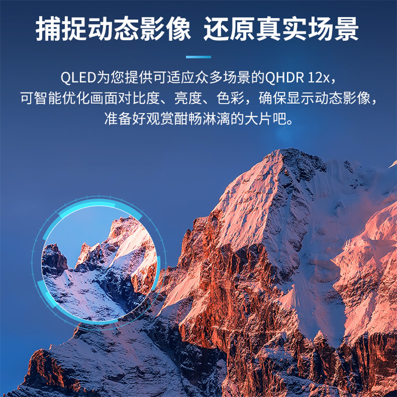 三星电视65英寸量子点qled4k超高清qa65q80tajxxz智能语音iot物联qhdr