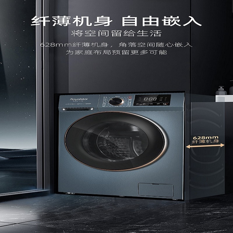 荣事达滚筒洗衣机XQG100-16DH天籁青
