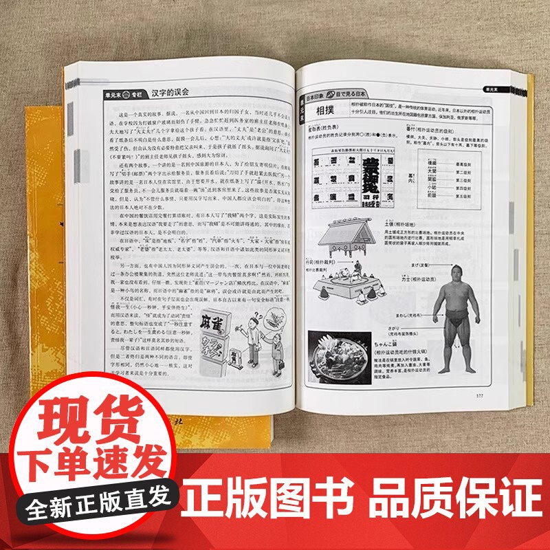 正版 新版中日交流标准日本语 初级 标日日语同步练习 第二版 第2版 标准日本语书练习册 自学零基础日语教材初级日语学习高清大图