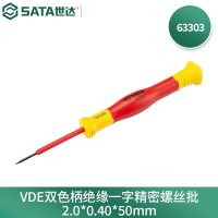 世达(SATA) 63303 VDE绝缘一字微型螺丝批2.0x0.4x50MM